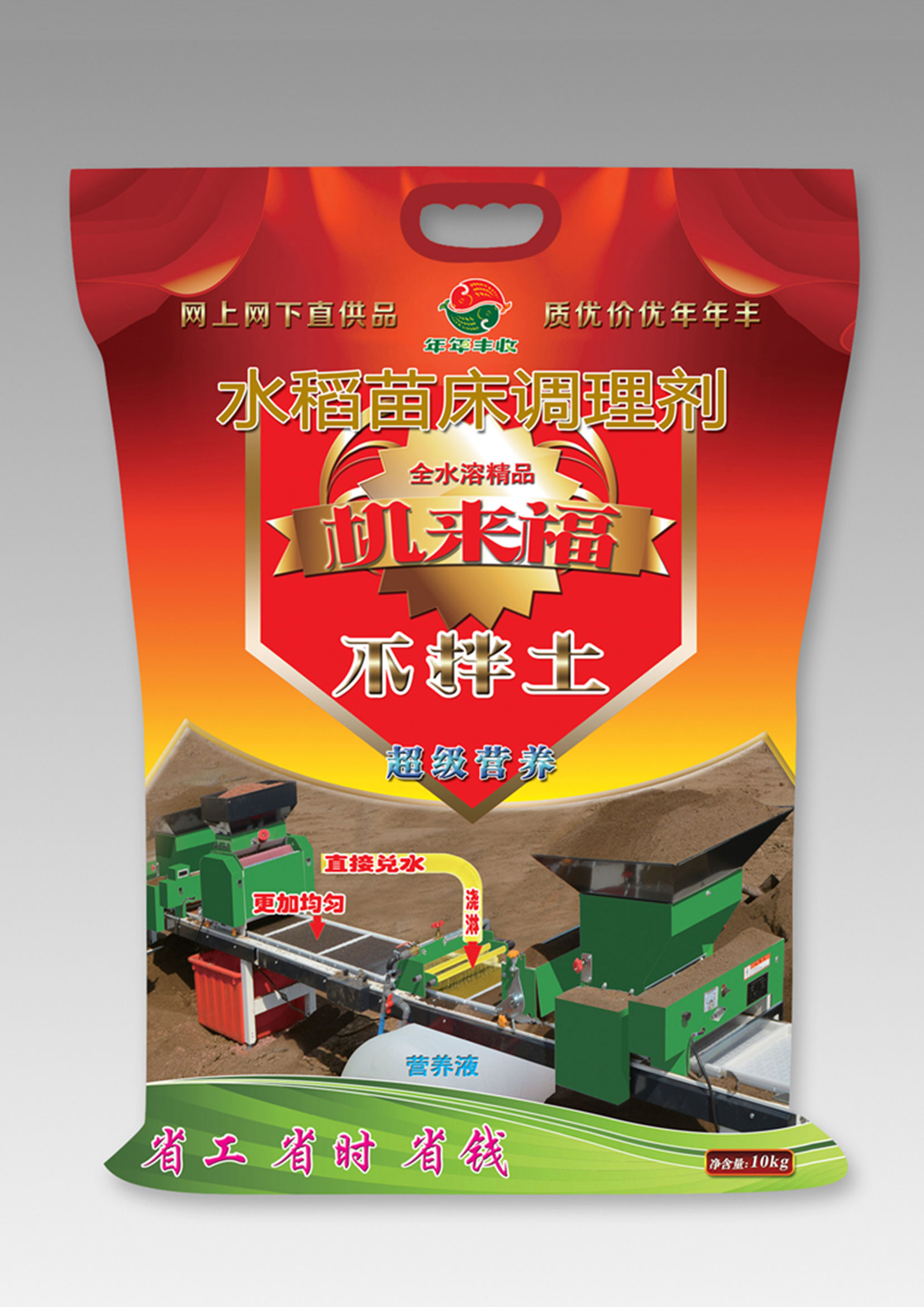 全水(shui)溶速(su)溶(rong)型-壯秧劑(ji)