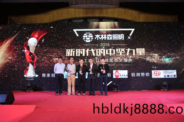 2016年度芯(xin)片(pian)類客(ke)戶(hu)信顂(lai)品(pin)牌(pai)獎(jiang)項(xiang)揭(jie)曉 華(hua)燦光電(dian)