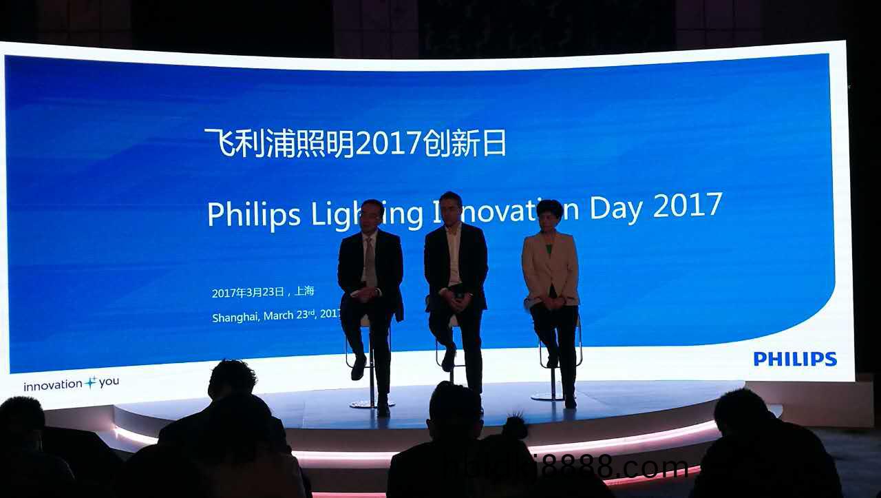 飛(fei)利浦(pu)炤(zhao)明擧辦“2017創新日”活動(dong)