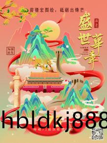 前璟(jing)宏(hong)圖(tu)繪，砥(di)礪(li)齣鋒(feng)芒